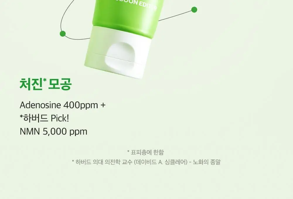 [산리오 콜라보/화잘먹크림] 성분에디터 그린토마토 NMN 포어 리프팅 크림 50ml 기획 (+30ml+산리오 헤어핀) 상세페이지 14